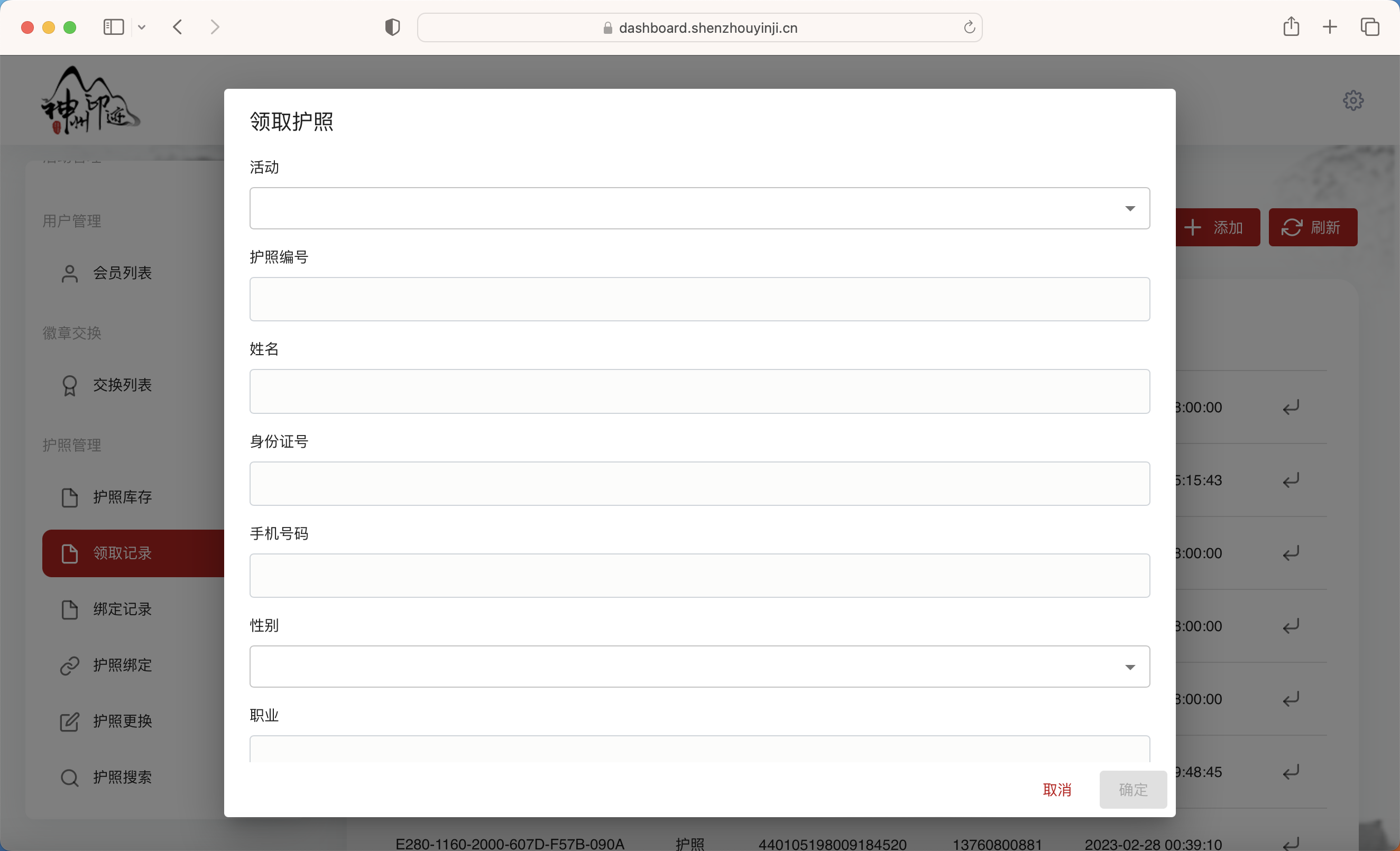 景区分类管理面板