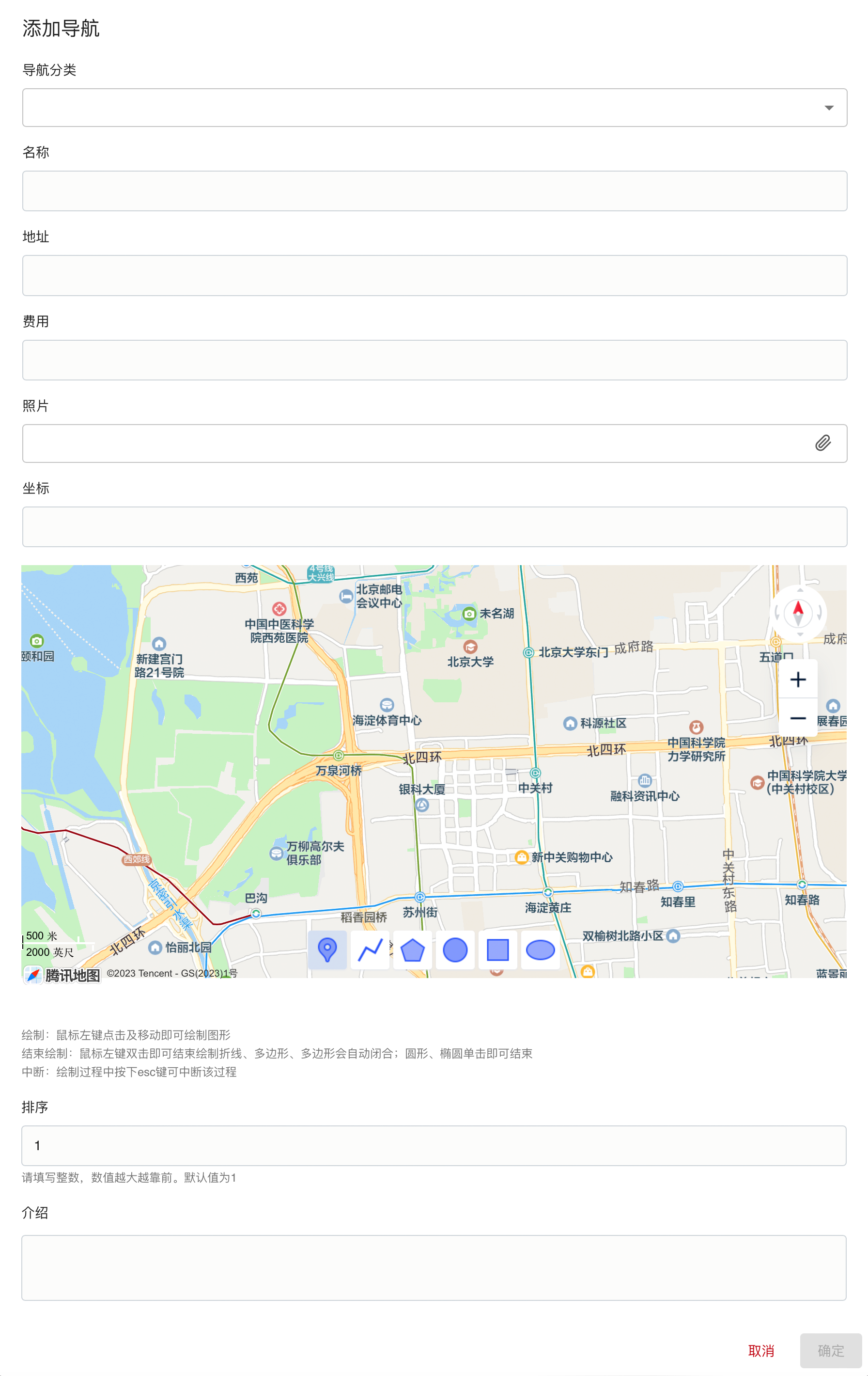 景区分类管理面板