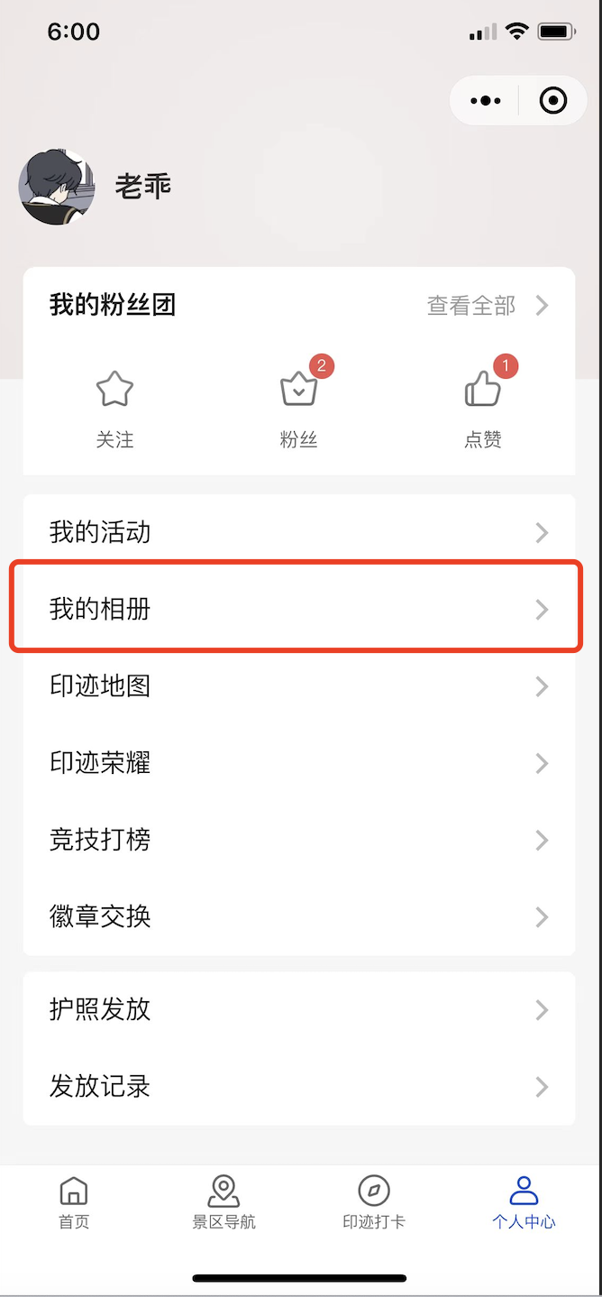 景区分类管理面板