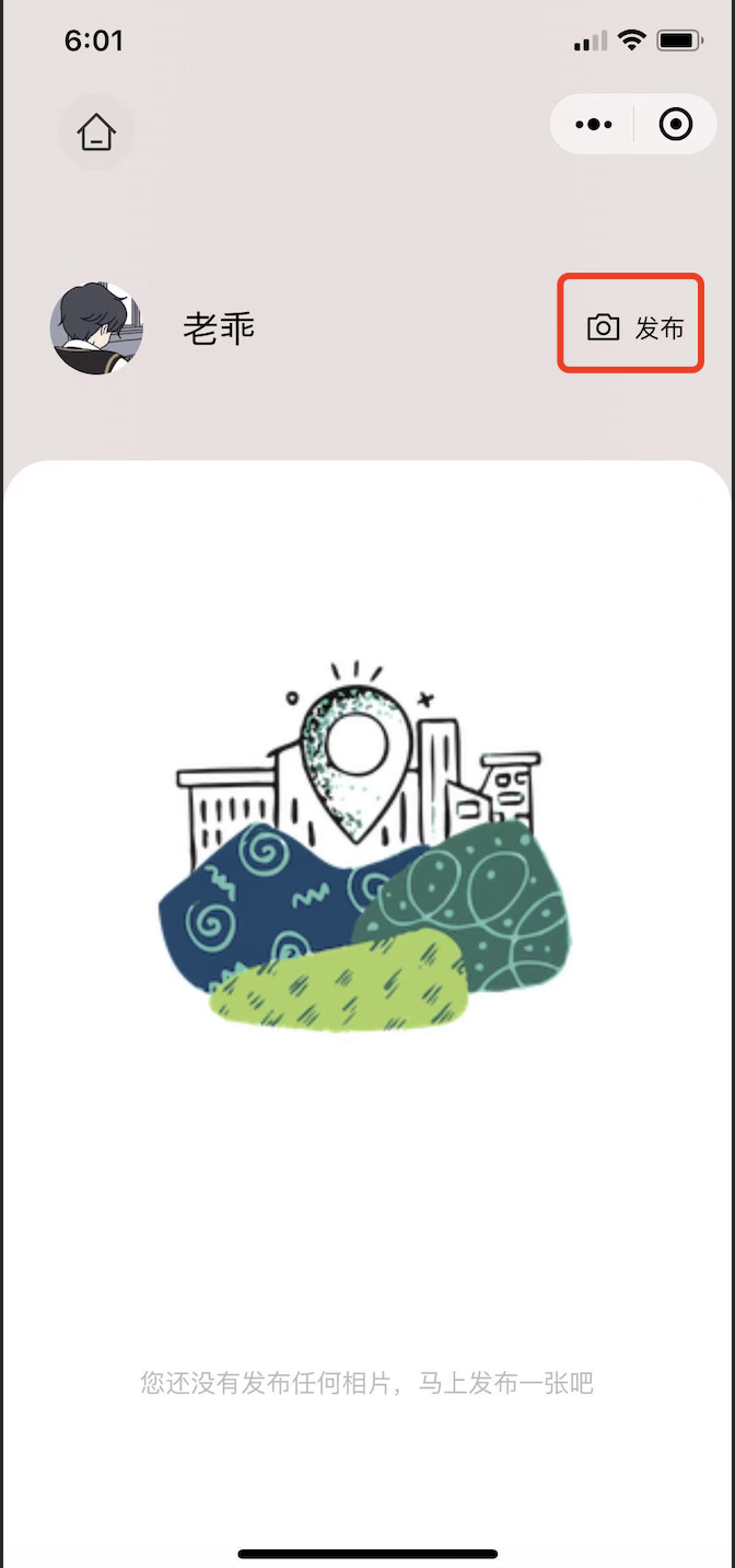 景区分类管理面板